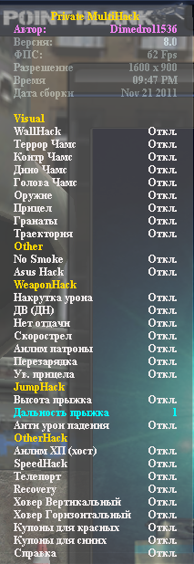 ВХ Private_multihack.dll