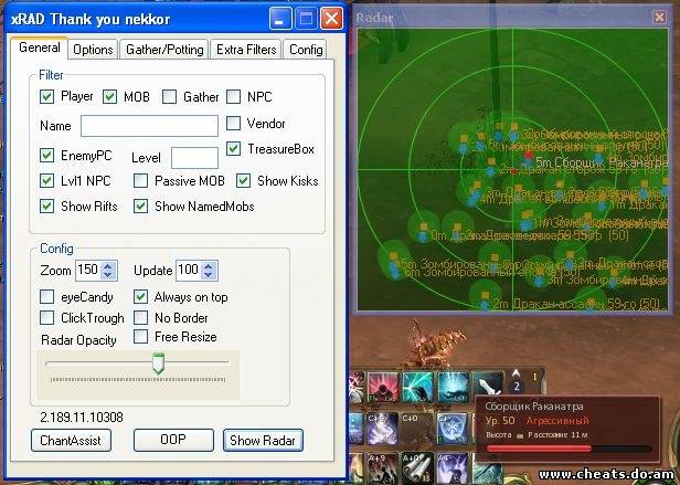 Радар для aion 2.0+