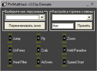 скачать сборник читов для Perfect World PWMultiHack Ver 3.0 -