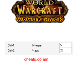 Великолепный WoWup hack - чит для wow 4.0.1