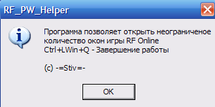 прога в позволяющая запускать несколько окон...