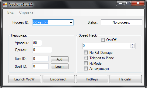Скачать мега чит Vector v1.5 для WOW