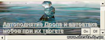Простой чит для авто подбора предметов в RF.