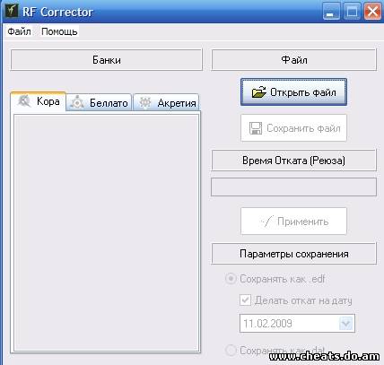 Скачать бесплатно "Банки без отката"